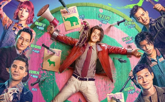 Слон где-то рядом (2024)